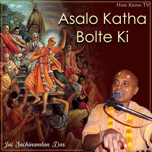 Asalo Katha Bolte Ki