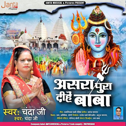 Ashra Pura Dihye Baba