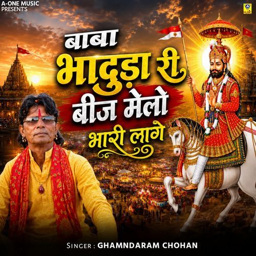 Baba Bhaduda Ri Beej Melo Bhari Lage