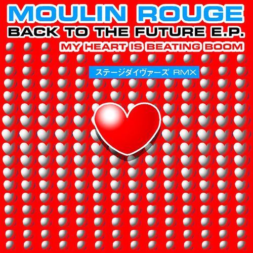 Back to the Future E.P.