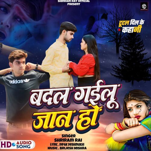 Badal Gailu Jaan Ho