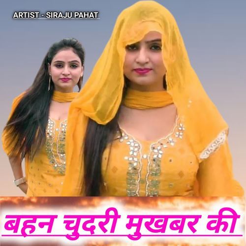Bahan Chudri Mukhbar Ki