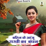 Bahin ke aansu rakhi ka bandhan (Hindi)