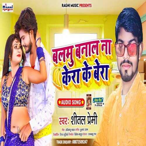 Balmu Banal Na Kera Ke Bera