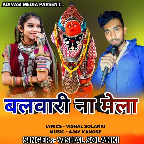 Balwari Ne Mela