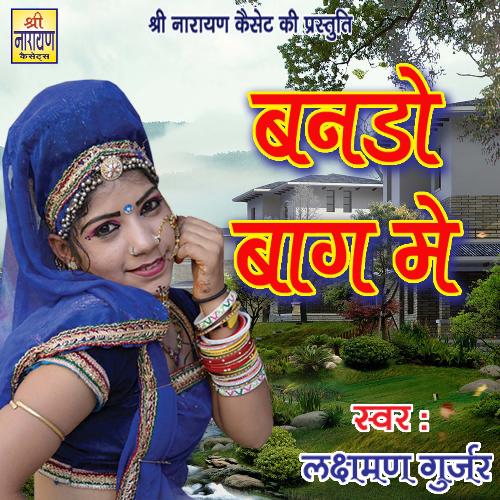 Banado Baag Me (Rajasthani)