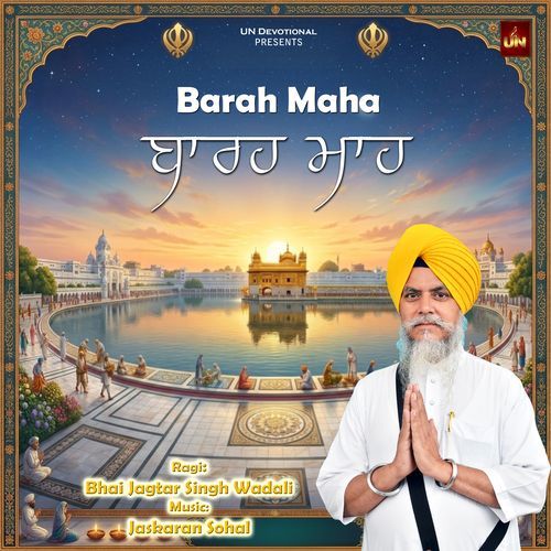 Barah Maha
