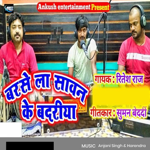 Barse La Sawan Ke Badriya