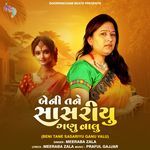 Beni Tane Sasariyu Ganu Valu