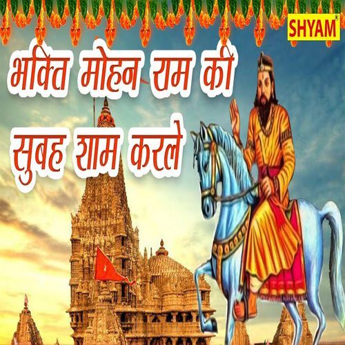 Bhagti Mohanram Ki Subah Shaam Karle (Original)