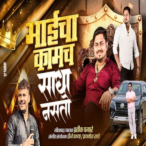 Bhai Cha Kamch Sadha Nasto