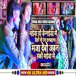 bhaiya ho chennaiya mein devre se rang dalwala maja debo jawan hako bhaiya mein