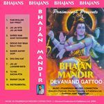 Jai Jai Sita Jai Jai Ram (Instrumental)