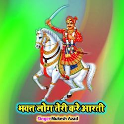 Bhakt Log Teri Kare Aarti