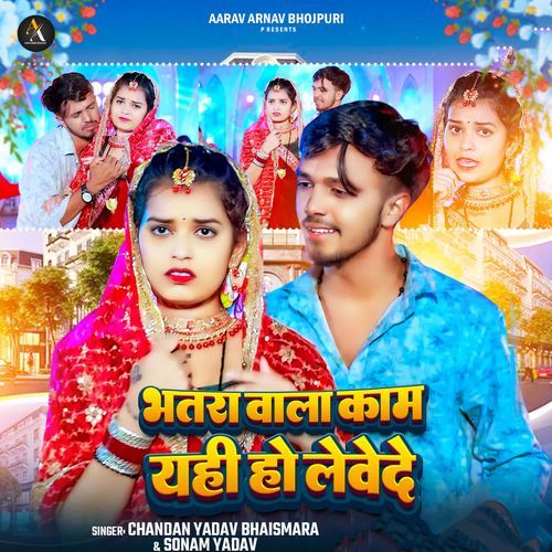 Bhatra Wala Kam Yhi Ho Levede