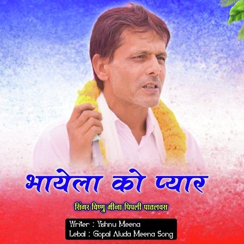 Bhayela Ko Pyar