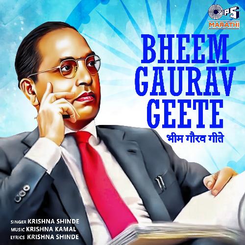 Bheem Gaurav Geete