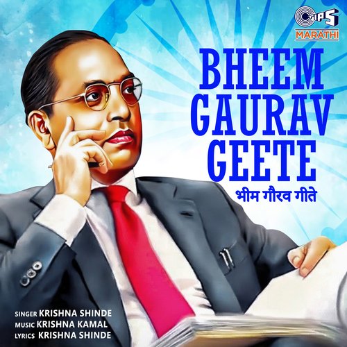 Bheem Gaurav Geete