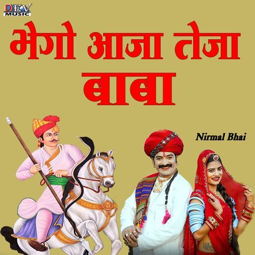 Bhego Aaja Teja Baba