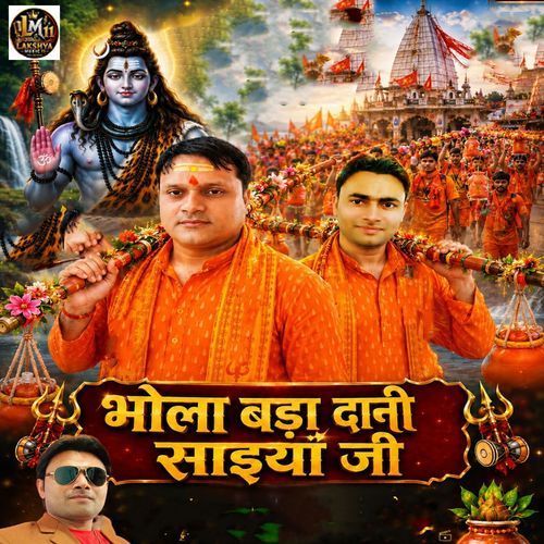 Bhola Bada Dani Saiya Ji