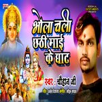 Bhola Chali Chhathi Mai Ke Ghat