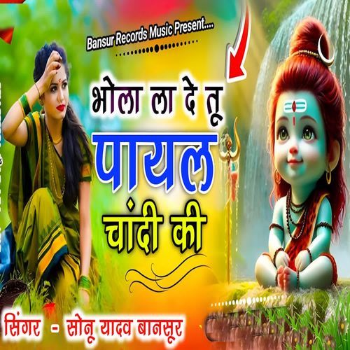 Bhola La De Tu Payal Chandi Ki