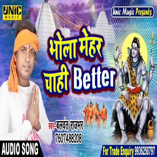 Bhola Mehar chahi better (Bhakti Song)