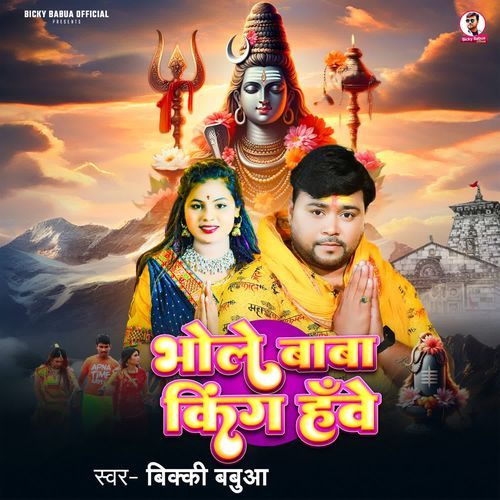 Bhole Baba King Hawe