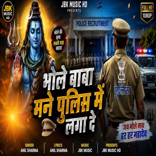 Bhole Baba Maine Police Me Laga De