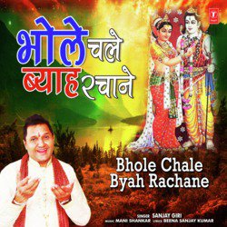 Bhole Chale Byah Rachane-RyAOWx5peHo