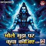 Bhole Mujh Par Kripa Kijiye - Lofi