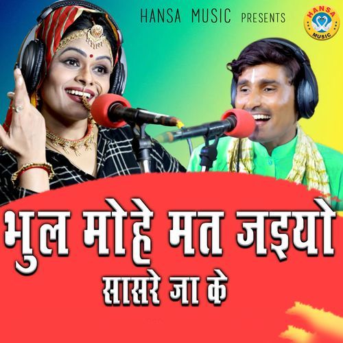 Bhool Mohe Mat Jaiyo Sasre Ja Ke