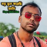 Boro Bhol Koresi Ami