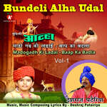 Bundeli Alha Madogadh Ki Ladai Vol - 1 -- Baap Ka Badla