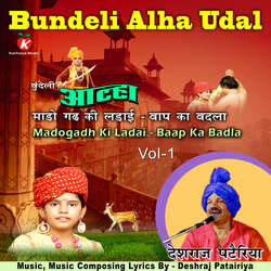 Bundeli Alha Madogadh Ki Ladai Vol - 1 -- Baap Ka Badla