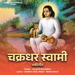 Chakradhar Swami Bhaktigeet