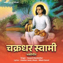 Chakradhar Swami Bhaktigeet