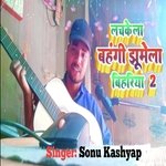 Chamkela bahangi jhumela bihariya (Bhojpuri)