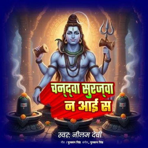 Chandwa Surajwa Na Asan