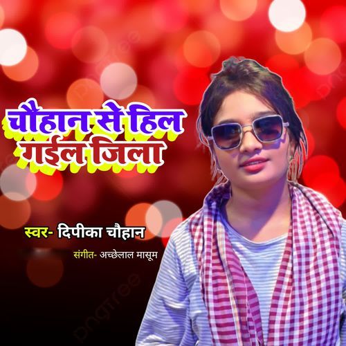 Chauhan Se Hil Gail Jila