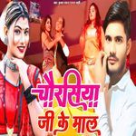 Chaurasiya Jee Ke Mal