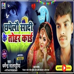 Chhapelau Sadi Ke Tohar Card