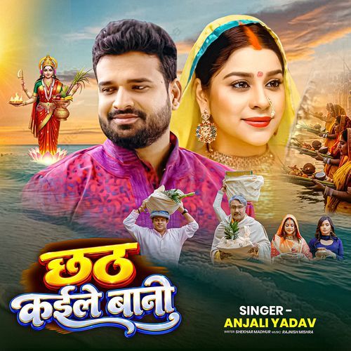 Chhath Kaile Bani