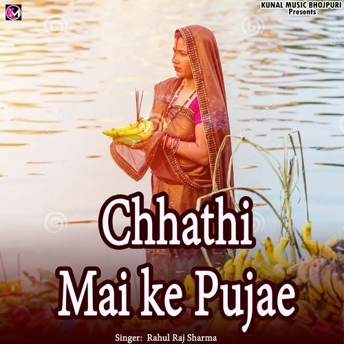 Chhathi Mai ke Pujae