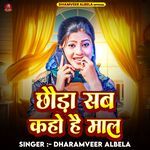 Chhauda Sab Kaho Hai Maal