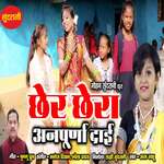 Chher Chhera Anpurna Daai