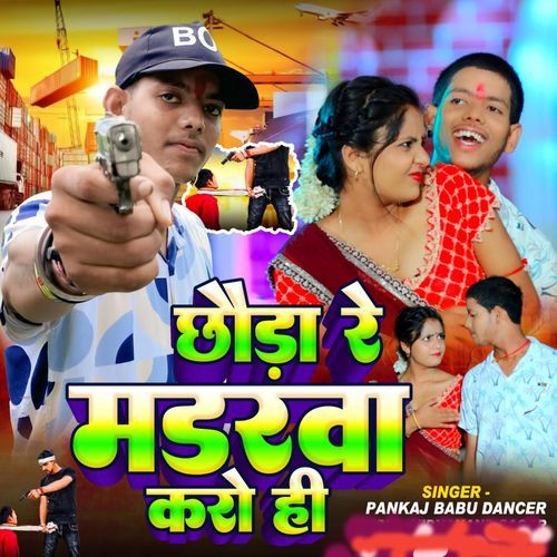 Chhora Re Madarwa Karo Hi