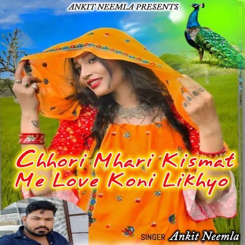 Chhori Mhari Kismat Me Love Koni Likhyo