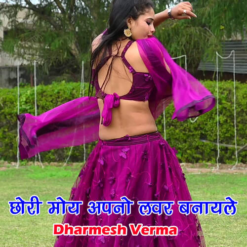 Chhori Moy Apno Lover Banayle