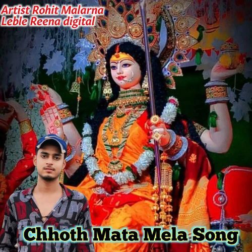 Chhoth Mata Mela Song